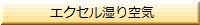 �G�N�Z�������C
